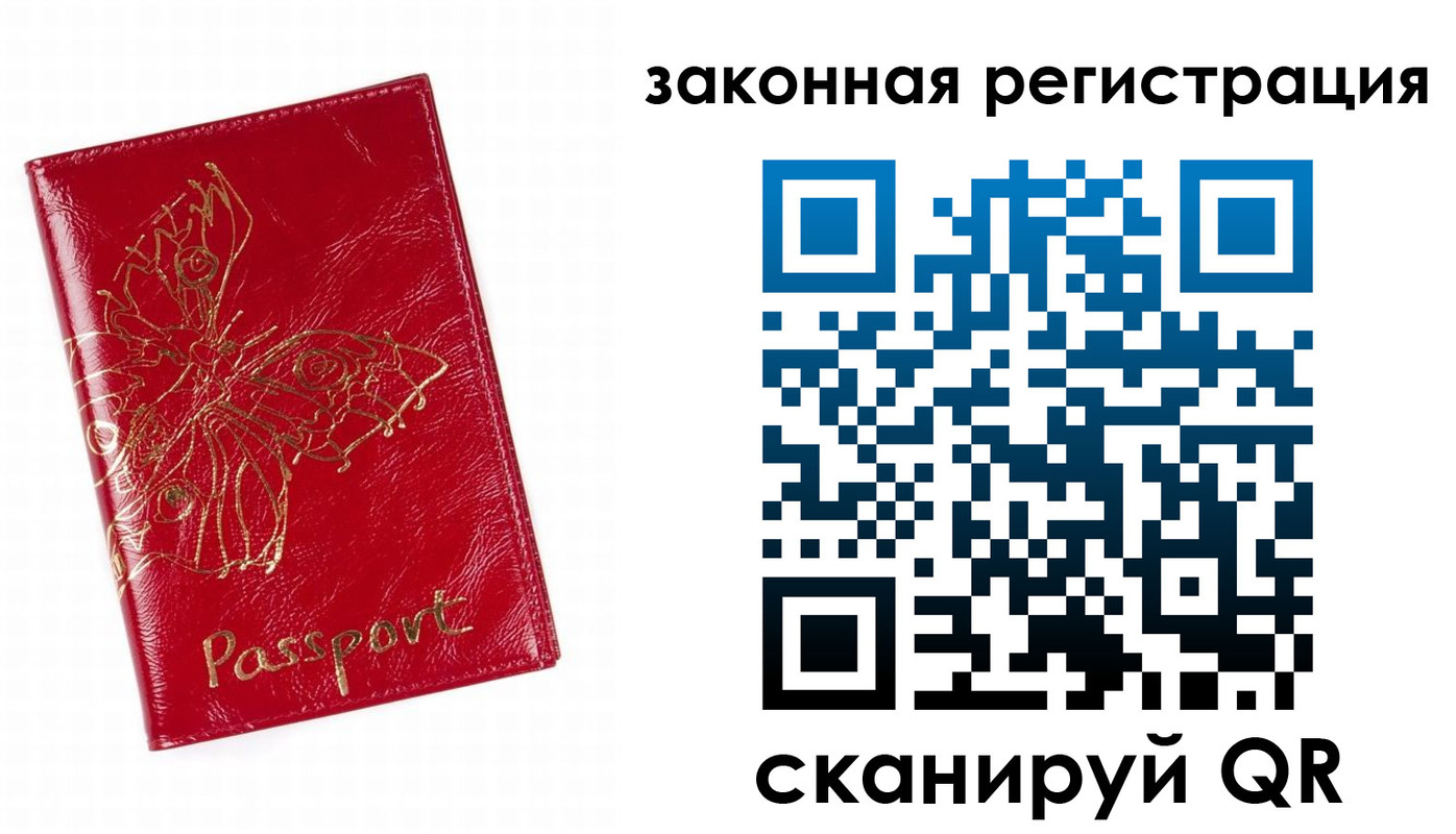 временная регистрация для всех в Ипатово