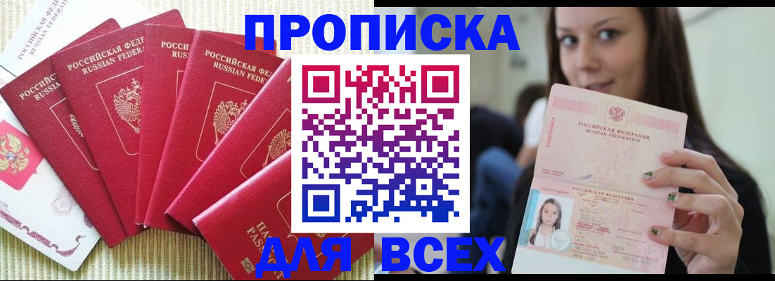 прописка иностранных граждан в Ипатово