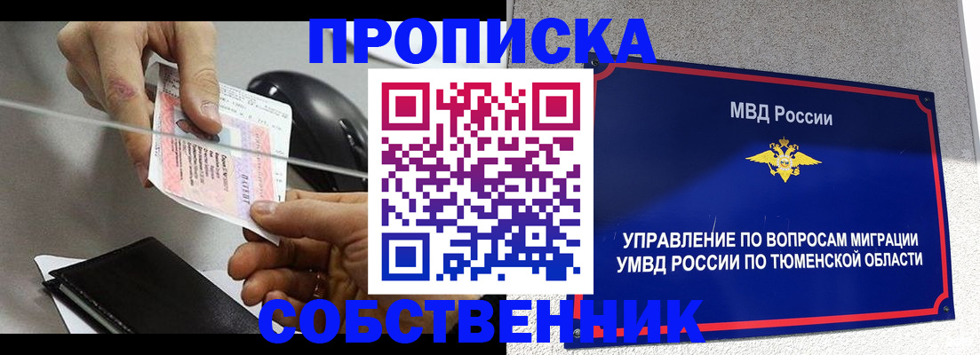временная регистрация законно в Ипатово