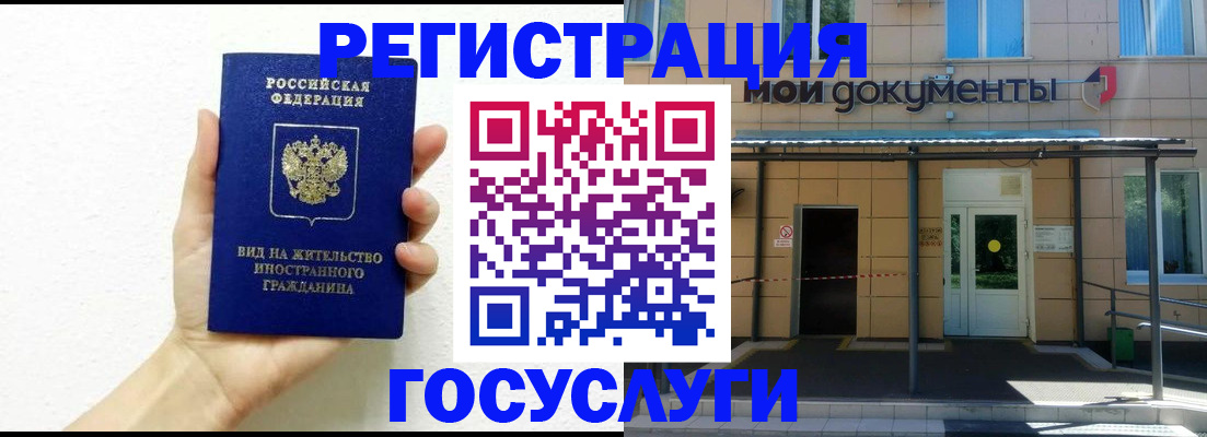 временная регистрация надежно в Ипатово