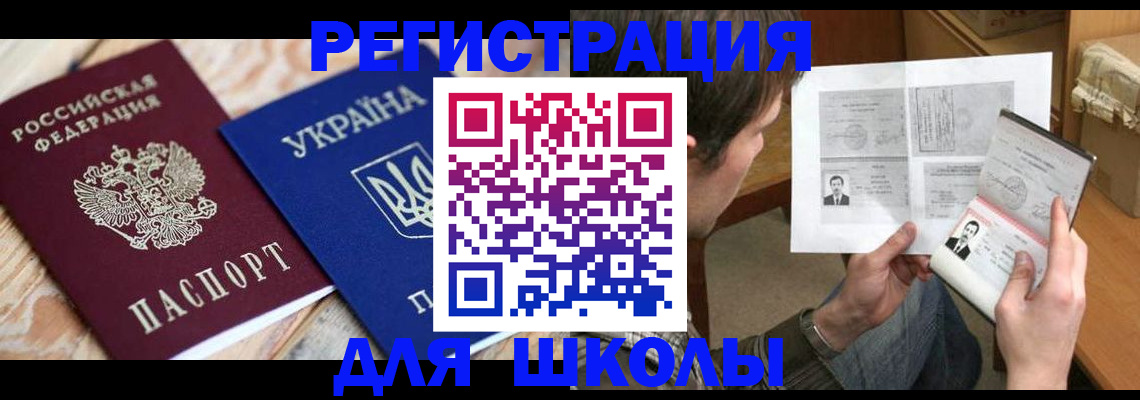 временная регистрация адрес в Ипатово