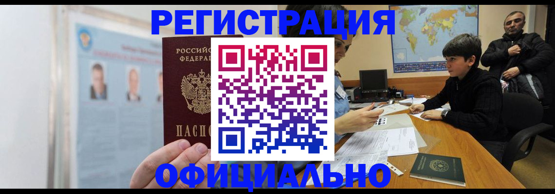 прописка поиск в Ипатово