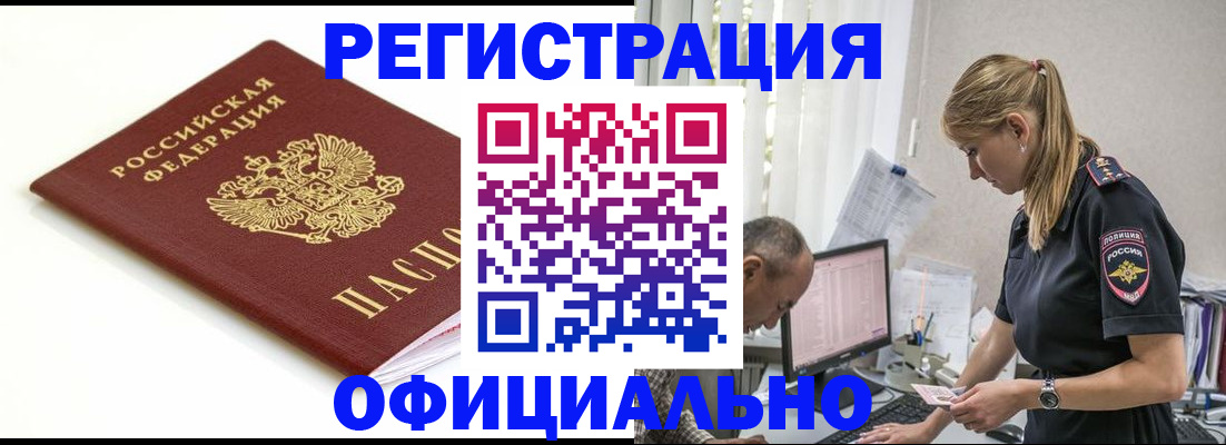 прописка для кредита в Ипатово