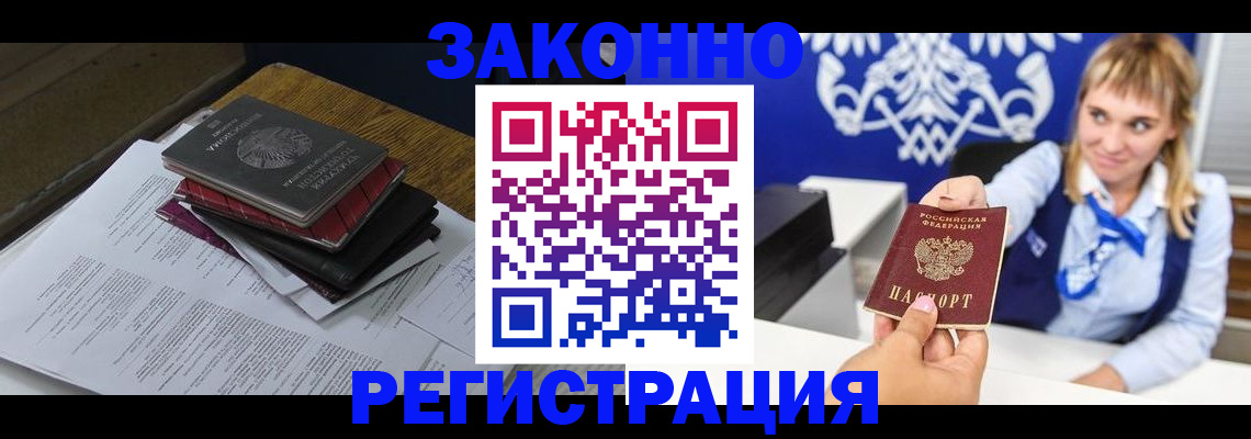 прописка регистрация в Ипатово