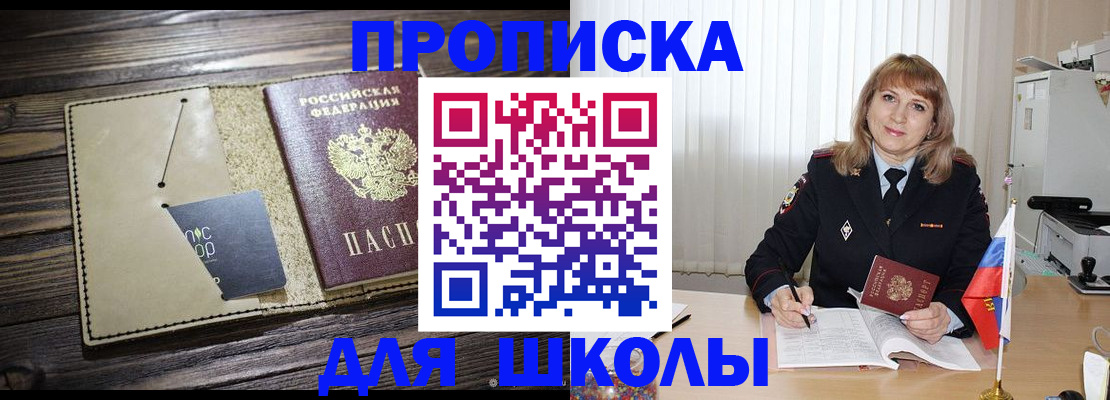 прописка в Ипатово